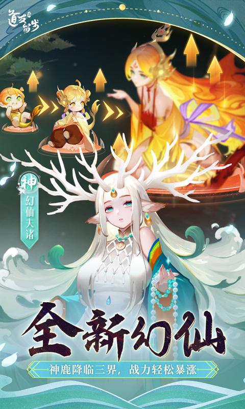 道友请留步0.1折游戏截图2