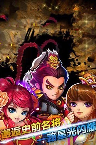 英雄十三杰游戏截图2