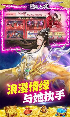修魔无双首续0.1折游戏截图3