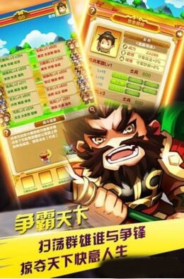 小小帝王游戏截图3