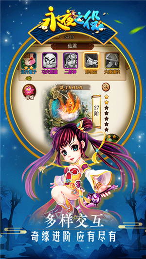 永夜之役内购版游戏截图4