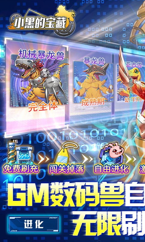 小黑的宝藏游戏截图1