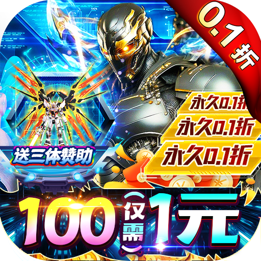 沙城争霸内置0.1折无限充