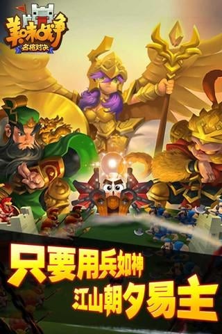 美味战争游戏截图2