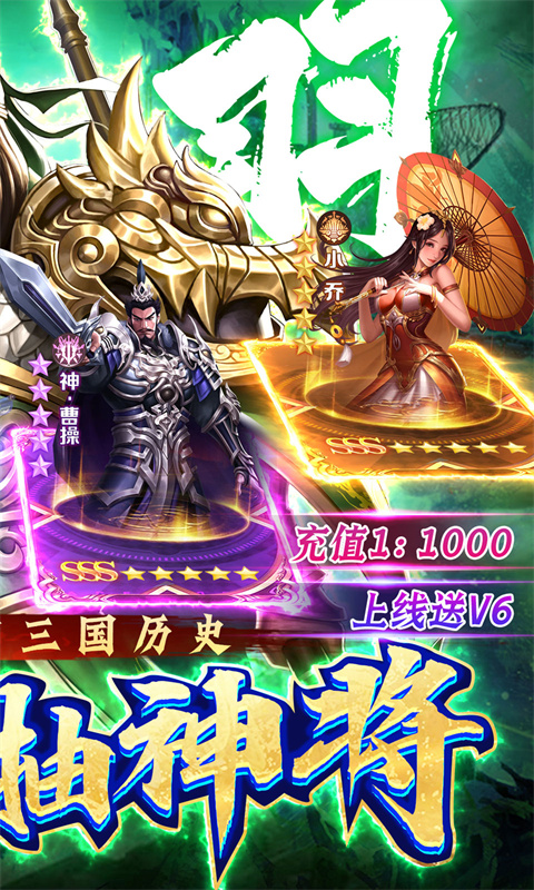 主公快跑游戏截图2