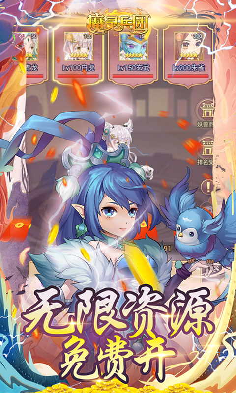 魔灵兵团游戏截图5