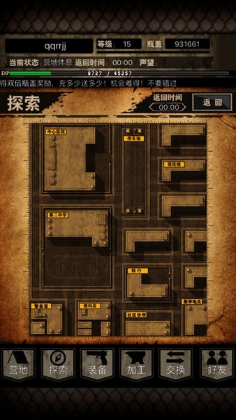 生存启示录游戏截图2