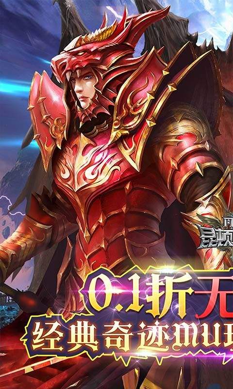 昆顿之杖0.1折游戏截图1