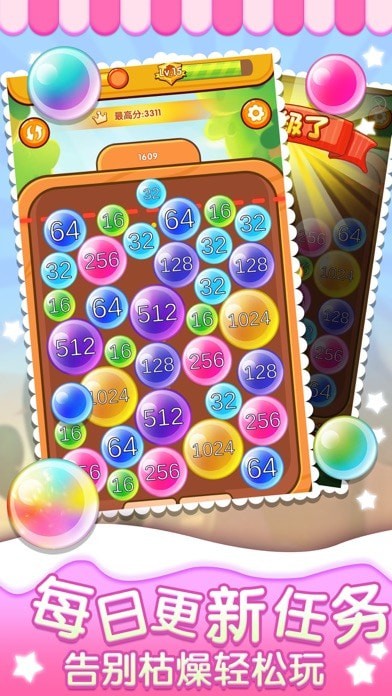 2048森林大作战游戏截图2