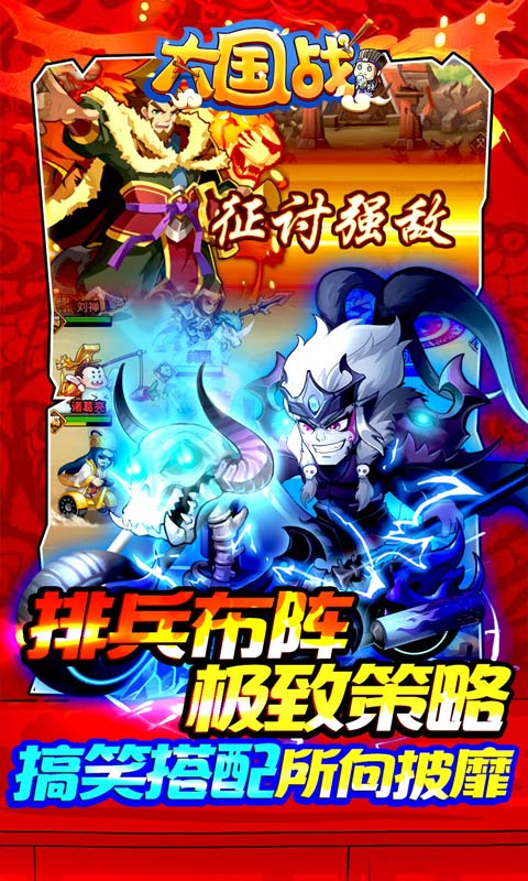 大国战游戏截图4