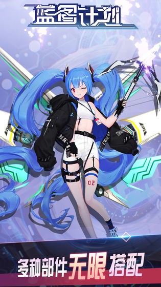 蓝图企划游戏截图2