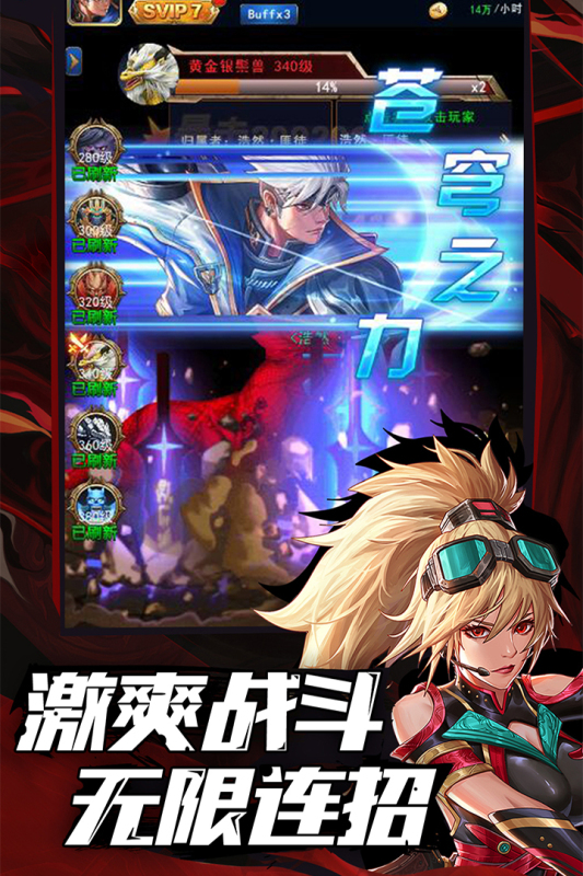 异界深渊:觉醒游戏截图3