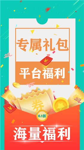 0.1折手游平台-游戏截图5