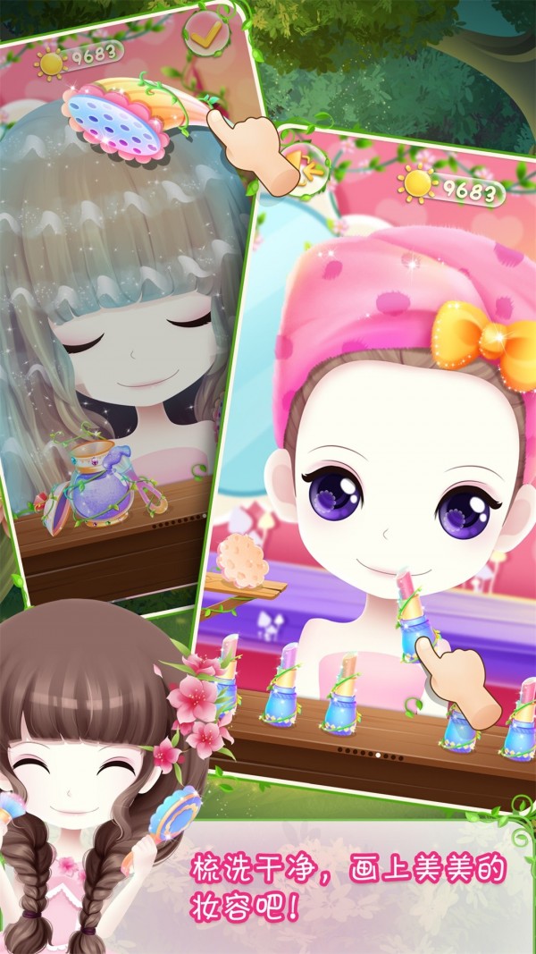 花花姑娘之美妆奇缘游戏截图3