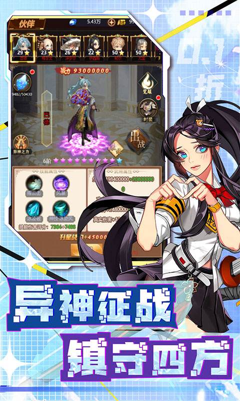 荣耀军团（0.1折扣版）游戏截图3