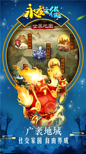 永夜之役内购版游戏截图2