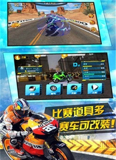 3d狂野摩托3游戏截图3