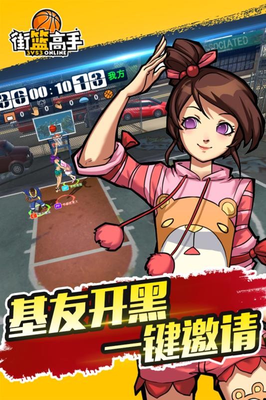 街篮高手游戏截图3