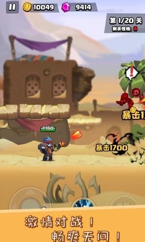 全民僵尸大战游戏截图1