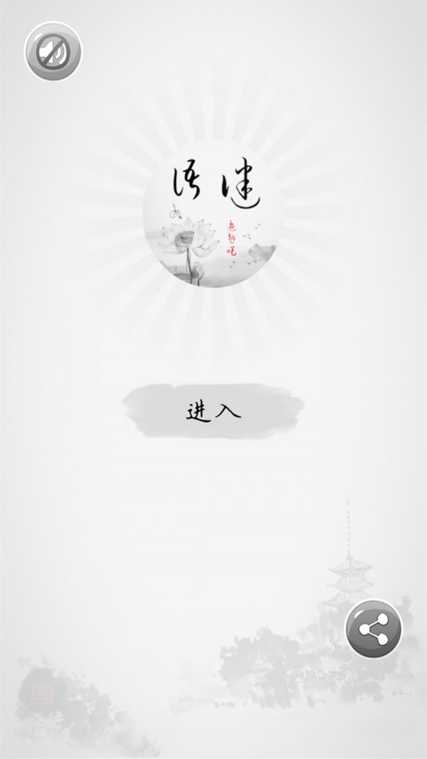 天天猜谜语游戏截图3