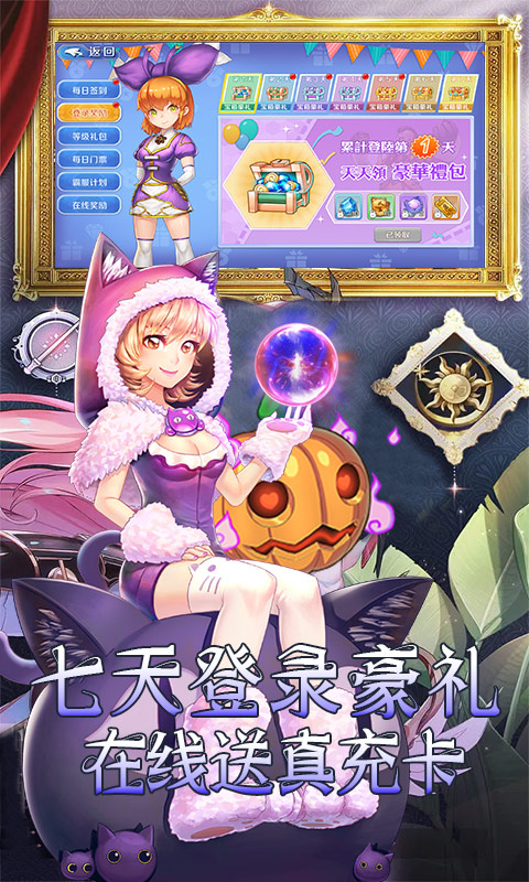 驭龙骑士团游戏截图4