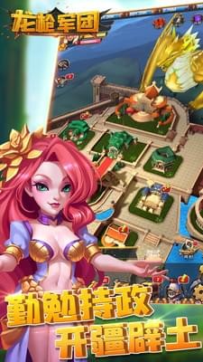 龙枪军团腾讯版游戏截图1