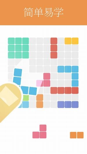 组成1010游戏截图1