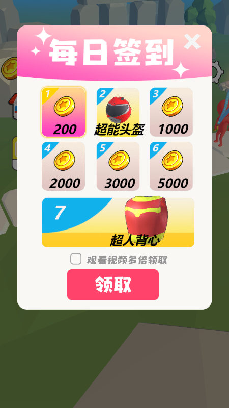 香肠人生存进化游戏截图1