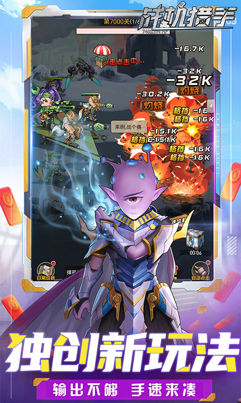 战机猎手游戏截图4