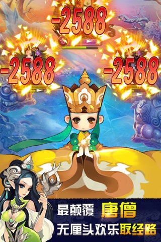 欢乐西游乱斗版游戏截图2