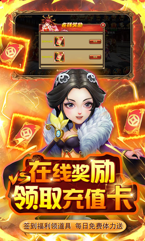 英雄爱三国游戏截图1