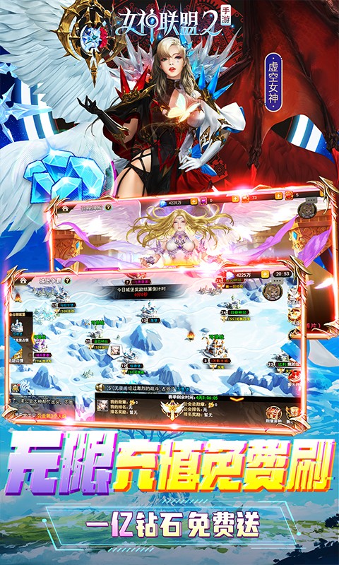 女神联盟2游戏截图5