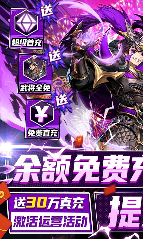 三国奇兵游戏截图1