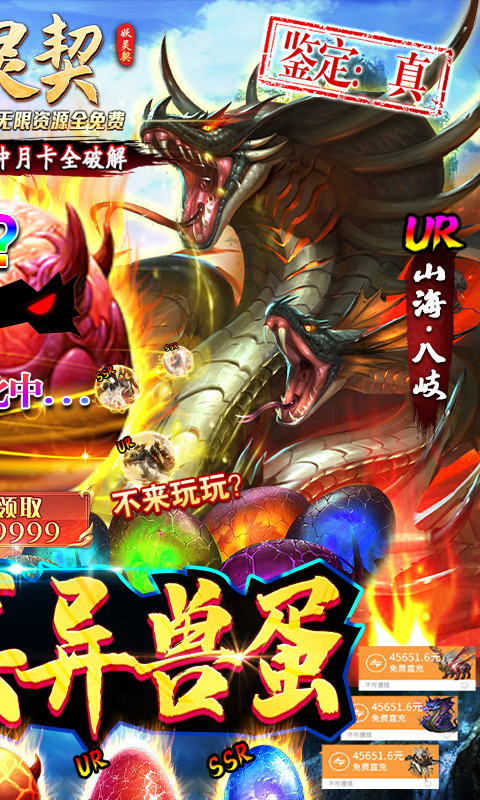 妖灵契游戏截图5