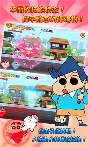 蜡笔小新大冒险游戏截图2