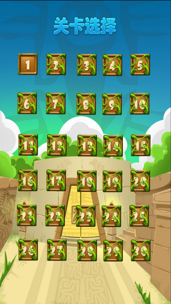 经典消灭星星宝石游戏截图2