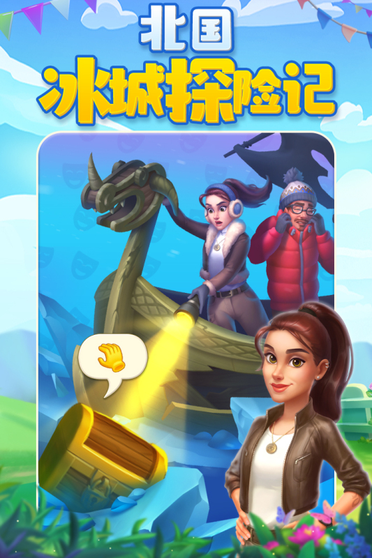 梦想城镇游戏截图2