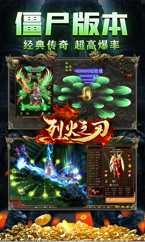 烈火之刃游戏截图4