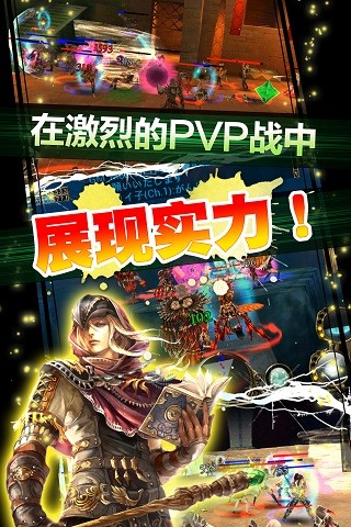 奥创战纪游戏截图3