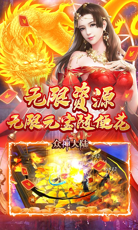 众神大陆游戏截图3