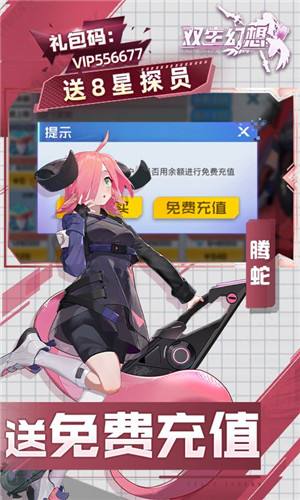 双生幻想现金点刷充删测游戏截图4