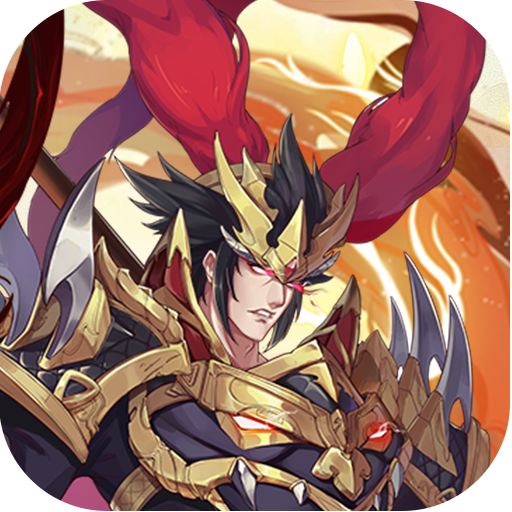 逍遥三国(0.1折)