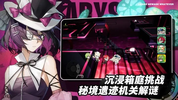 阿涅瓦游戏截图4