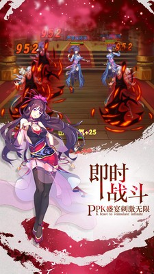 封妖修真手游小米版游戏截图1