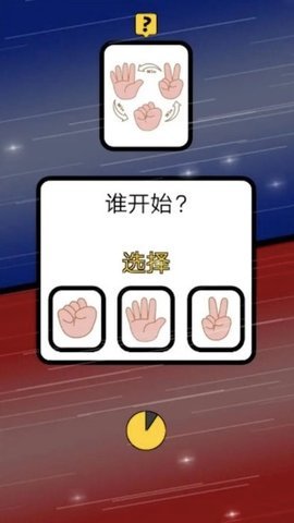 猜猜这是谁2游戏截图3