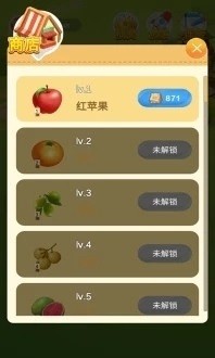 梦想快乐农场游戏截图3