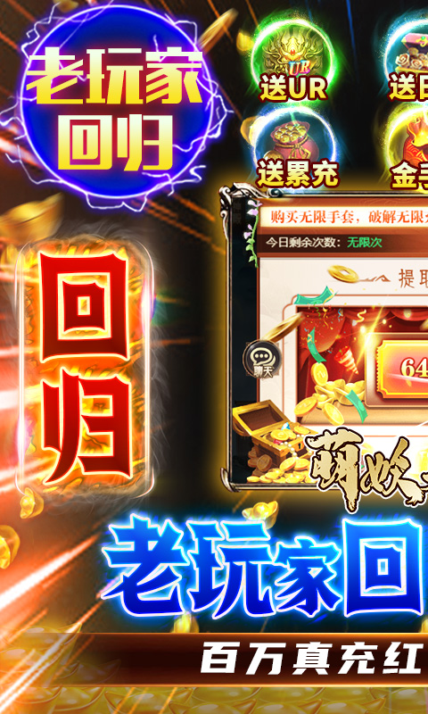 萌妖来袭游戏截图1