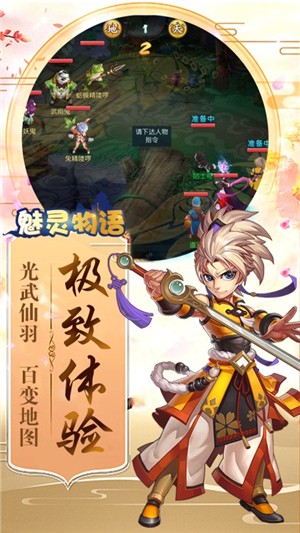 魅灵物语永抽版-游戏截图1