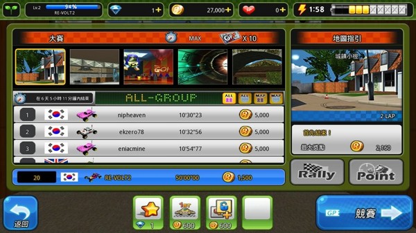 梦幻遥控车2多人版游戏截图1