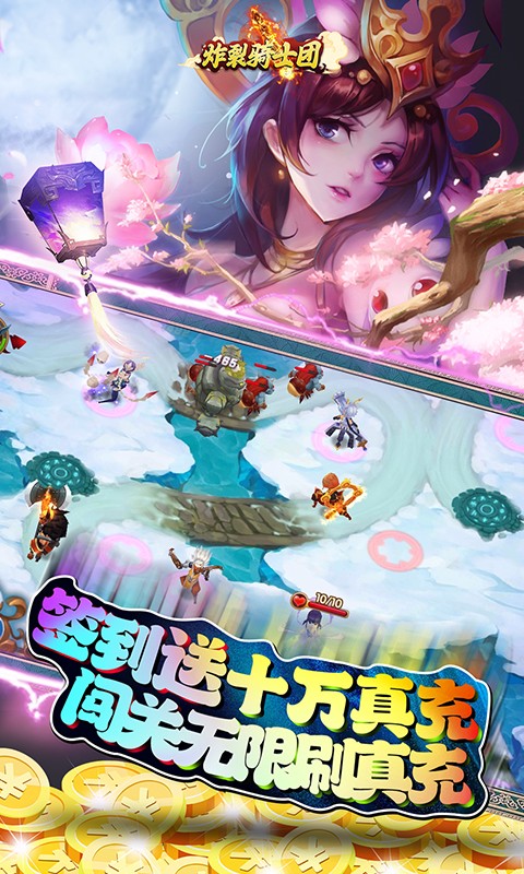 炸裂骑士团游戏截图5